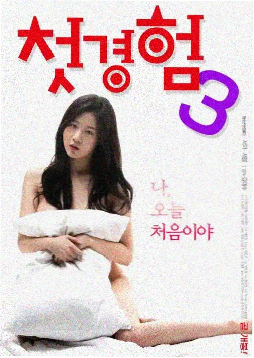 女神蒙上眼 第1集