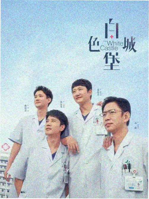 女神蒙上眼 剧照